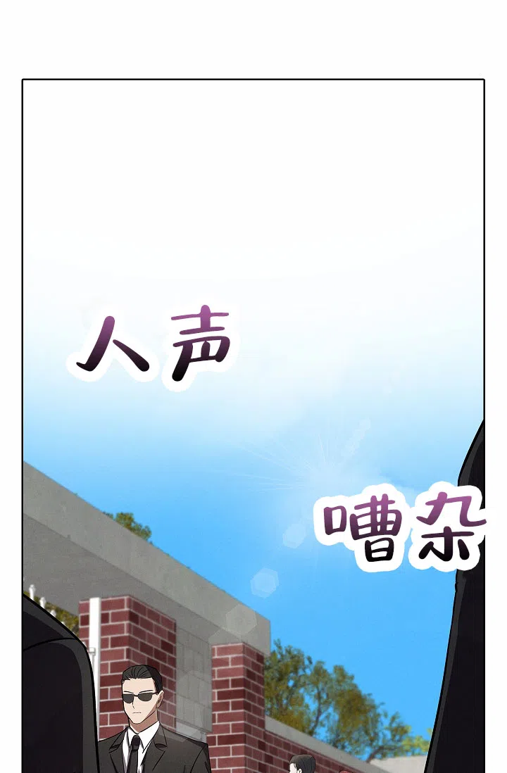 成为皇太子妃 第14话 第4页