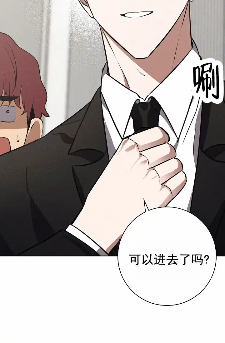 成为皇太子妃 第14话 第33页