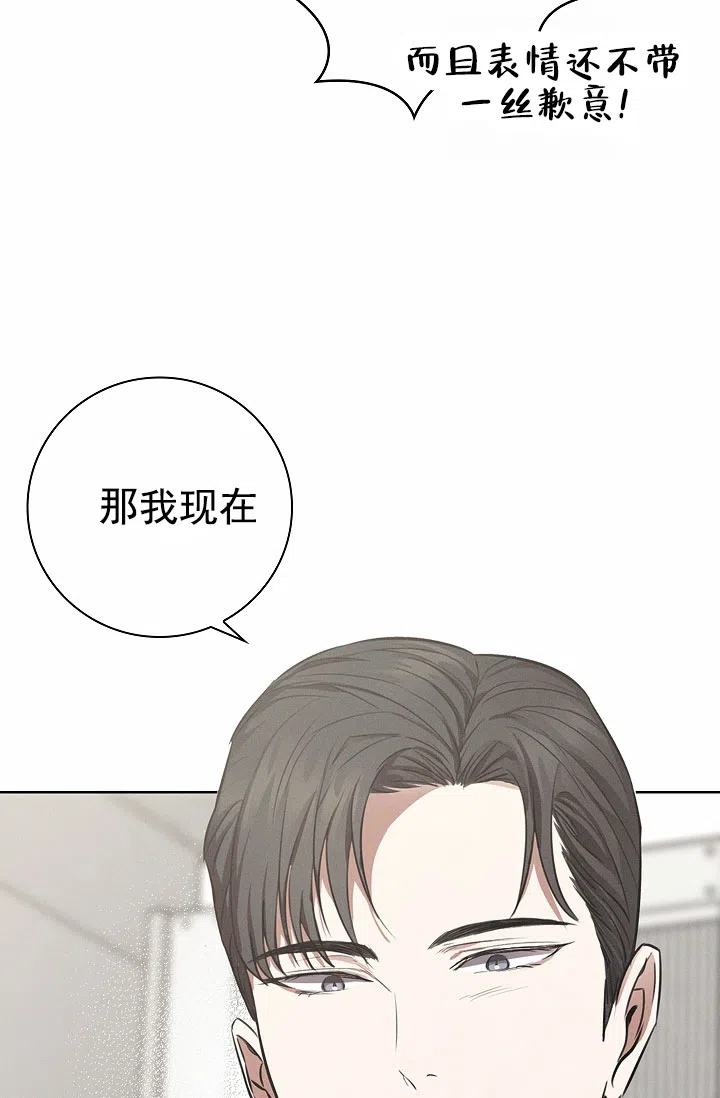 成为皇太子妃 第14话 第32页