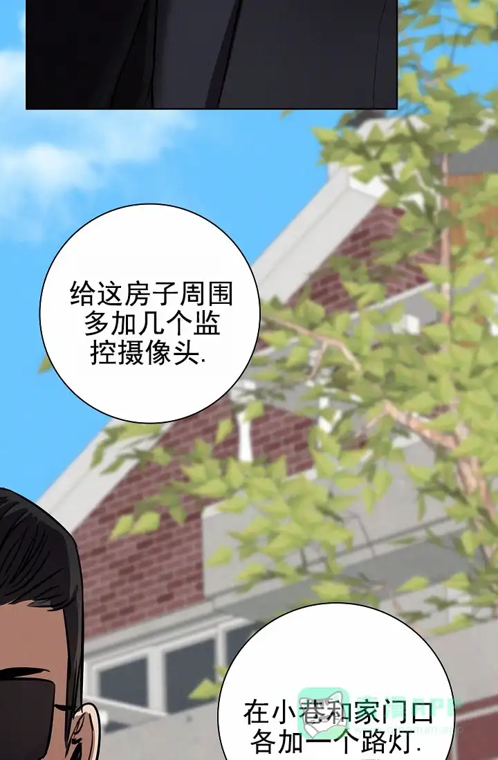 成为皇太子妃 第14话 第11页