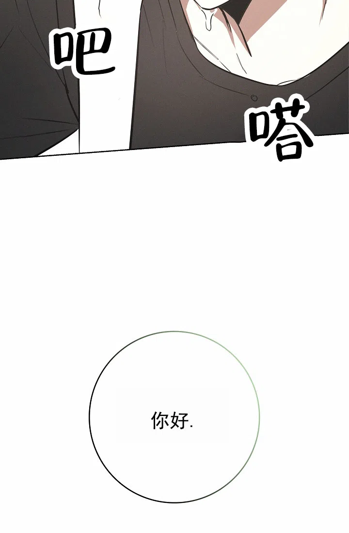 成为皇太子妃 第14话 第18页