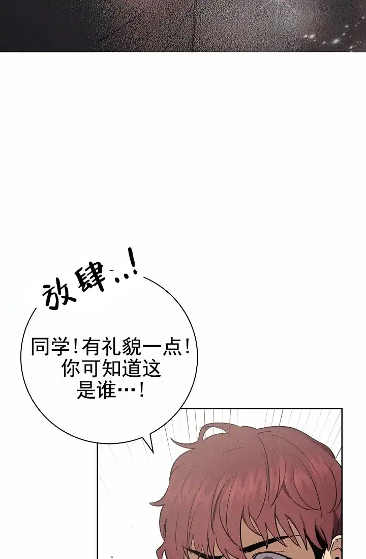 成为皇太子妃 第14话 第23页