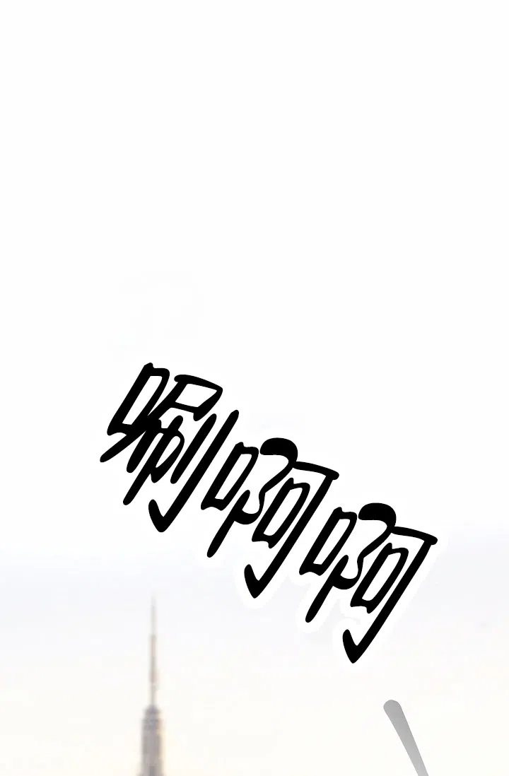 成为皇太子妃 第14话 第34页
