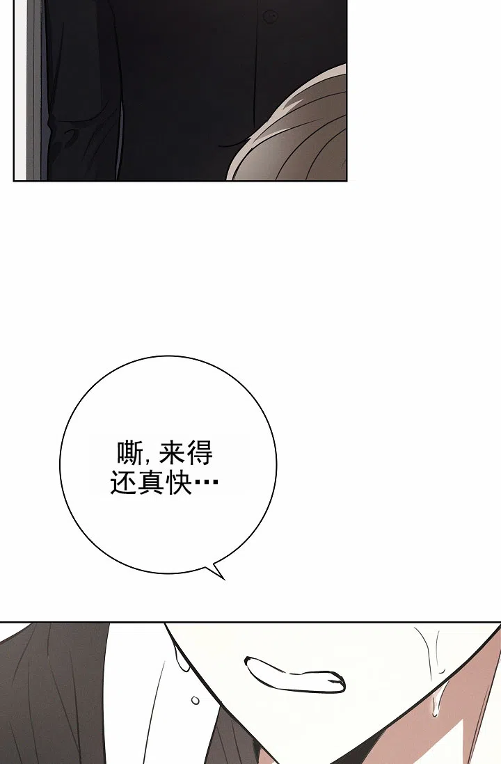 成为皇太子妃 第14话 第17页