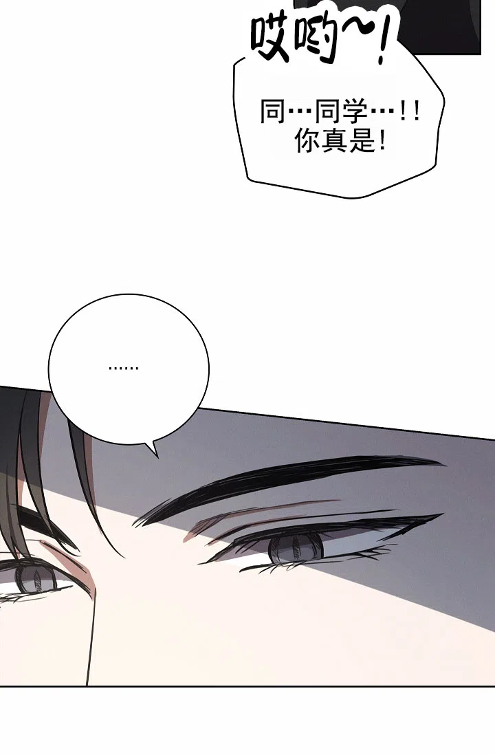 成为皇太子妃 第14话 第28页