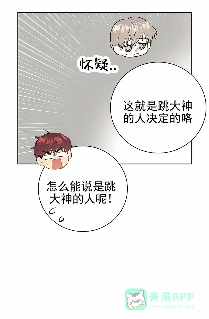 成为皇太子妃 第15话 第41页