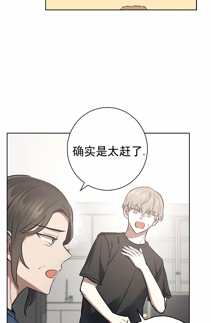 成为皇太子妃 第15话 第44页