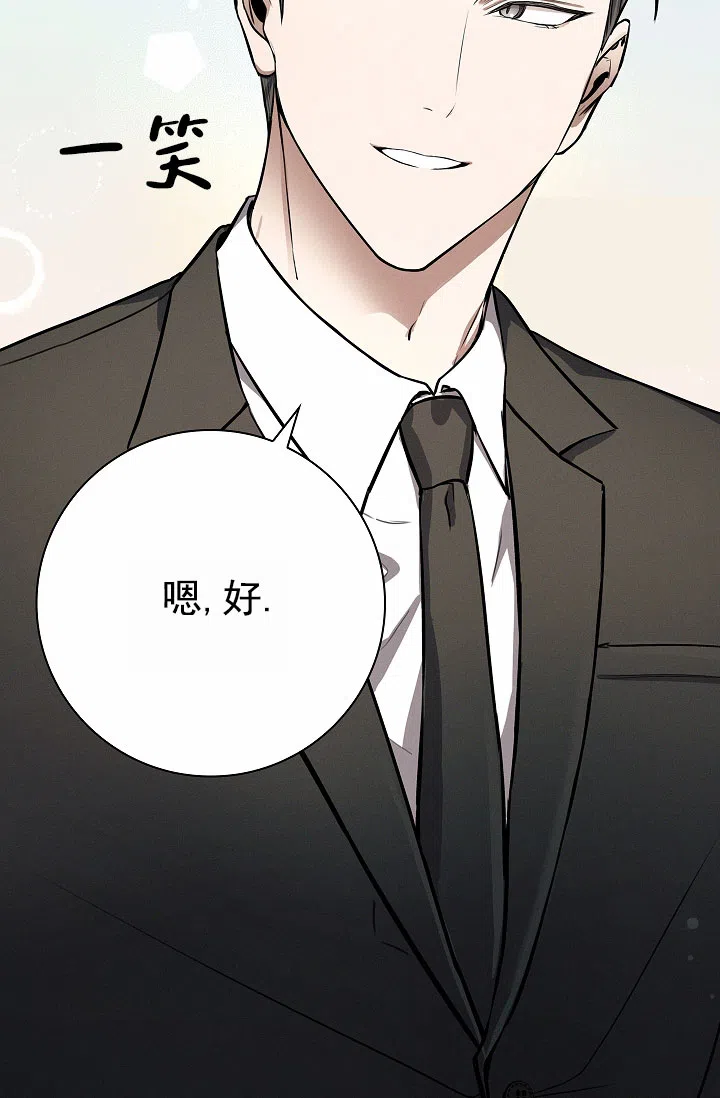 成为皇太子妃 第15话 第18页