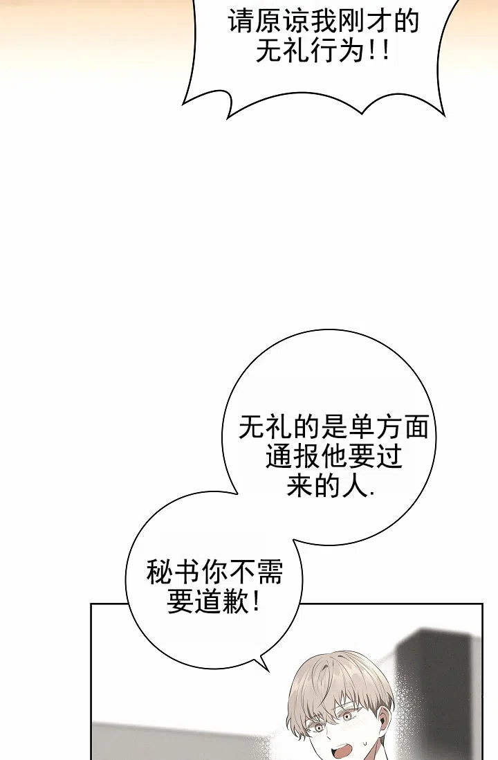 成为皇太子妃 第15话 第3页