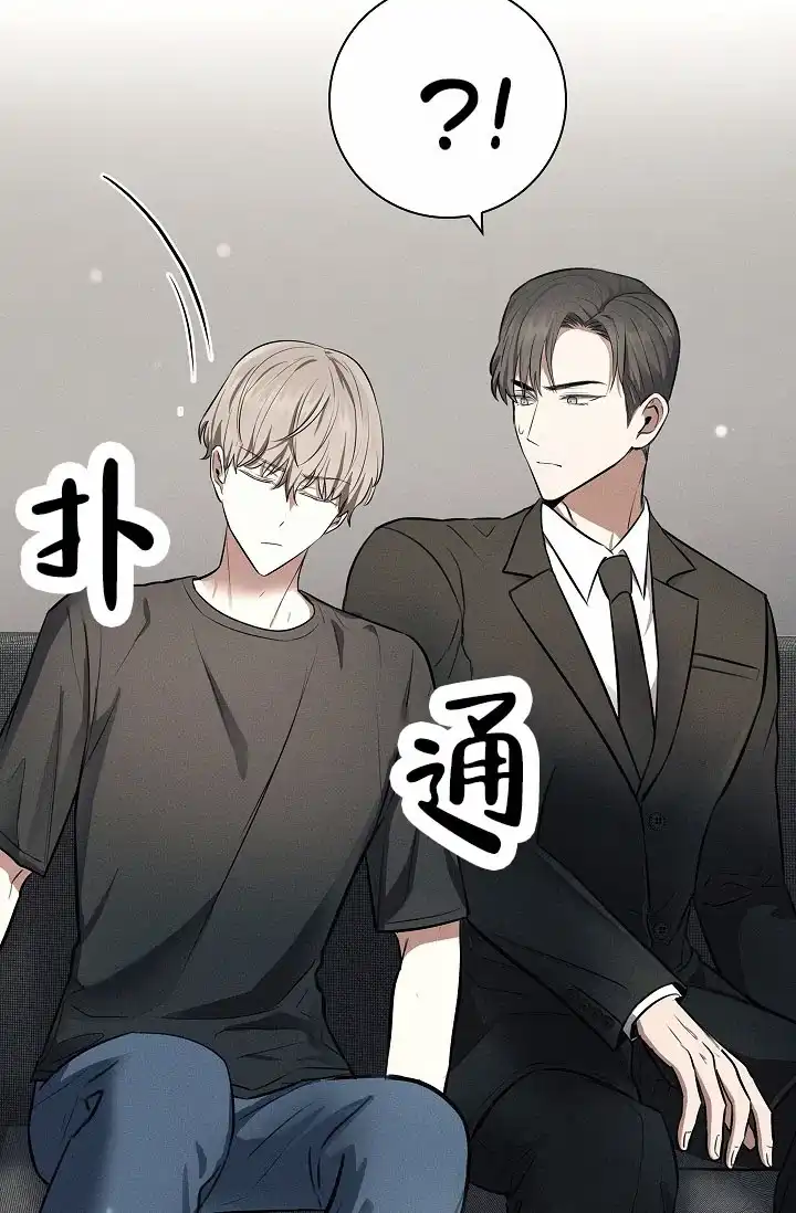 成为皇太子妃 第15话 第15页