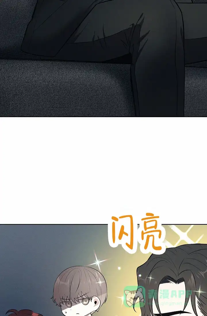 成为皇太子妃 第15话 第11页