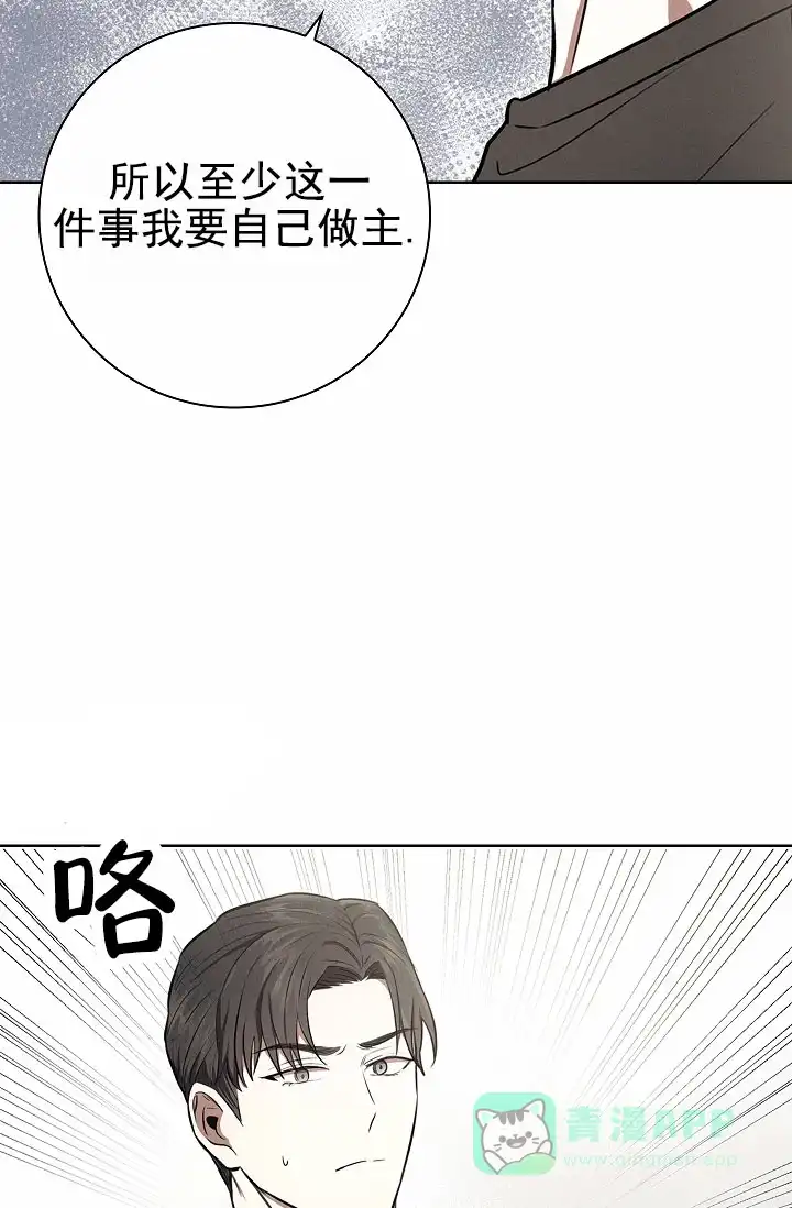 成为皇太子妃 第16话 第41页