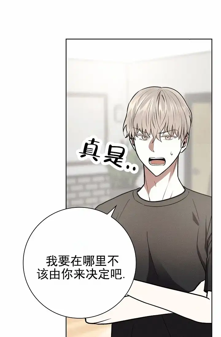 成为皇太子妃 第16话 第33页
