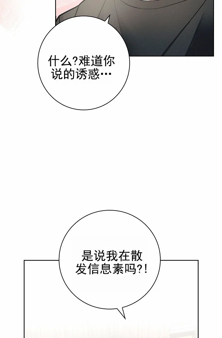 成为皇太子妃 第16话 第17页