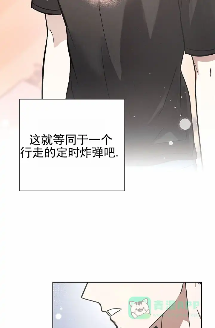 成为皇太子妃 第16话 第26页