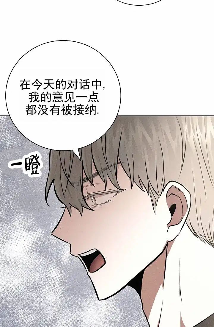 成为皇太子妃 第16话 第40页