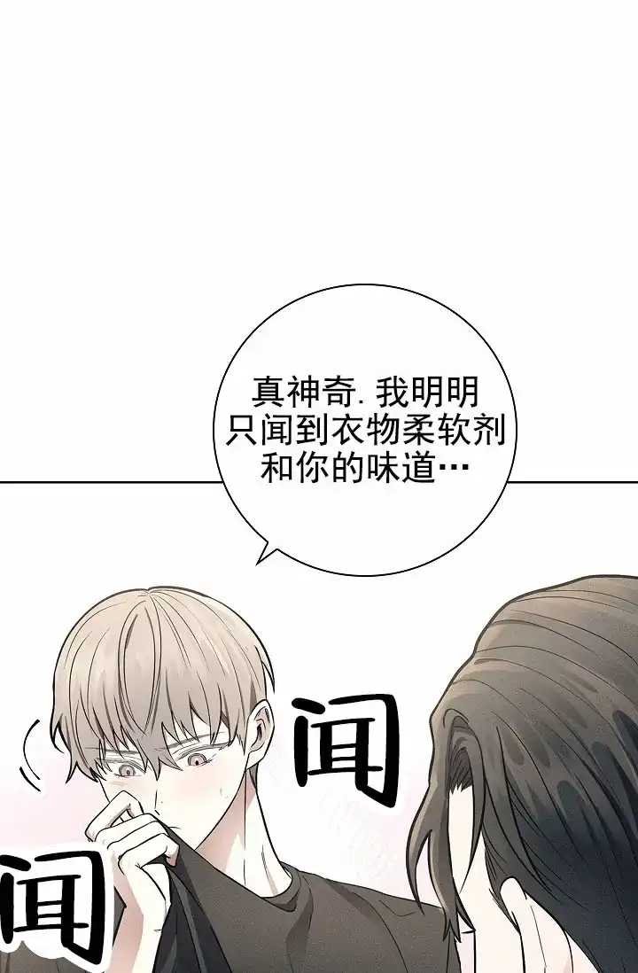 成为皇太子妃 第16话 第19页