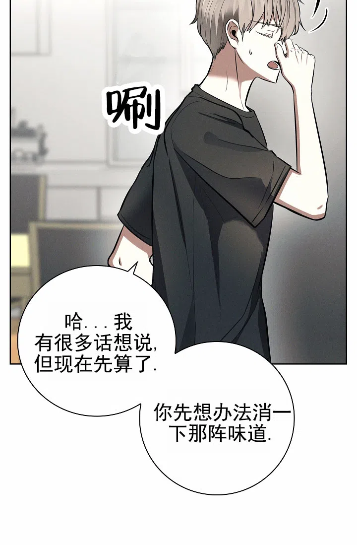 成为皇太子妃 第16话 第2页