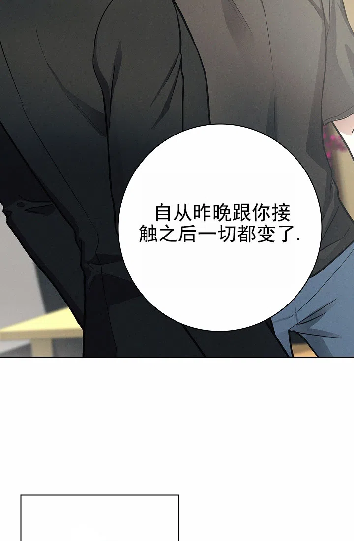 成为皇太子妃 第16话 第23页