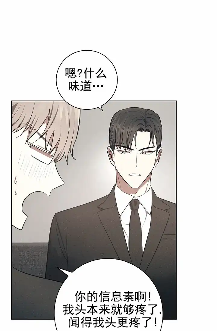 成为皇太子妃 第16话 第3页