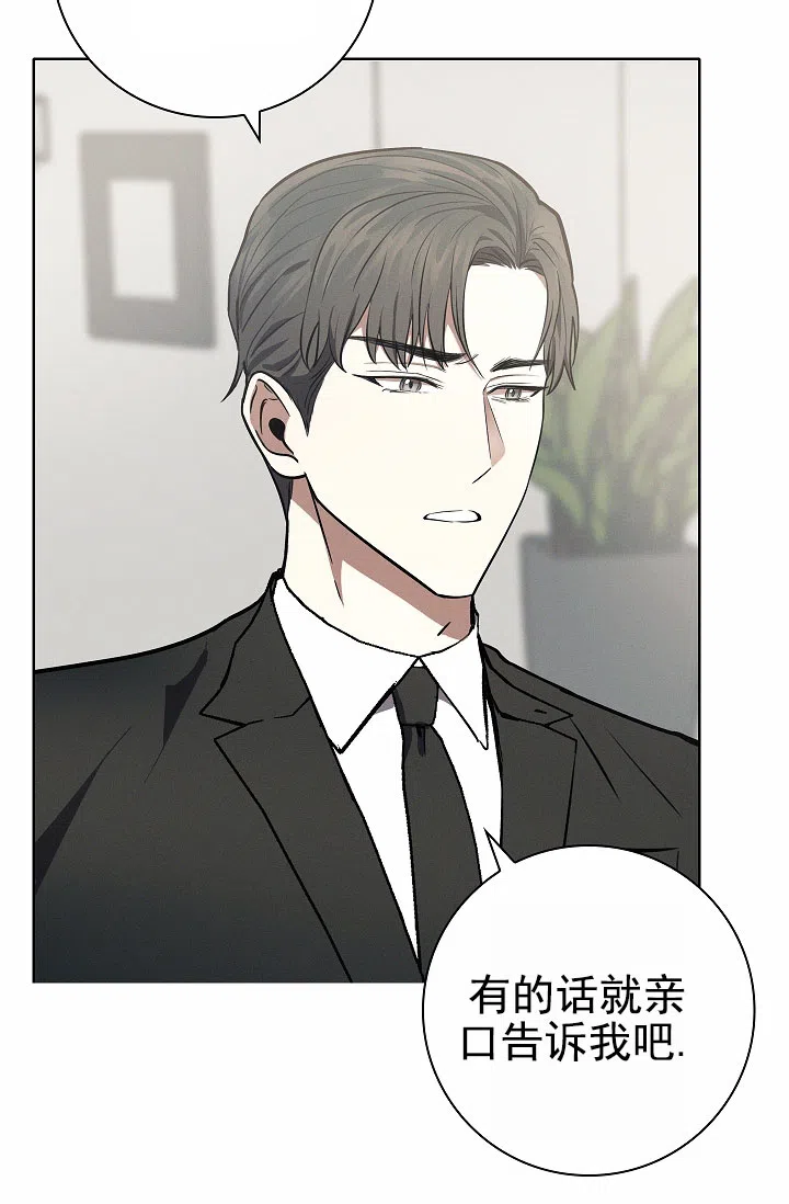 成为皇太子妃 第16话 第32页