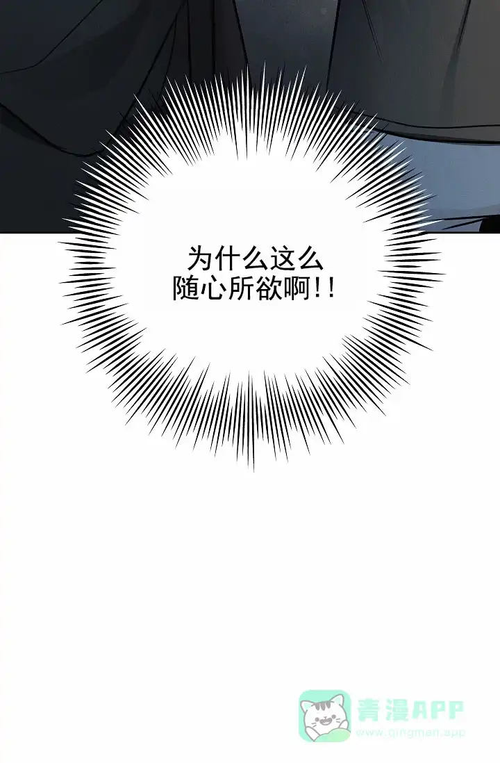 成为皇太子妃 第16话 第46页