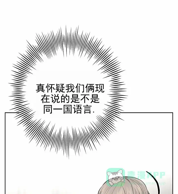 成为皇太子妃 第16话 第1页