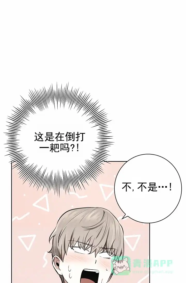 成为皇太子妃 第16话 第11页