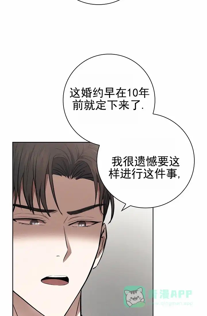 成为皇太子妃 第16话 第36页