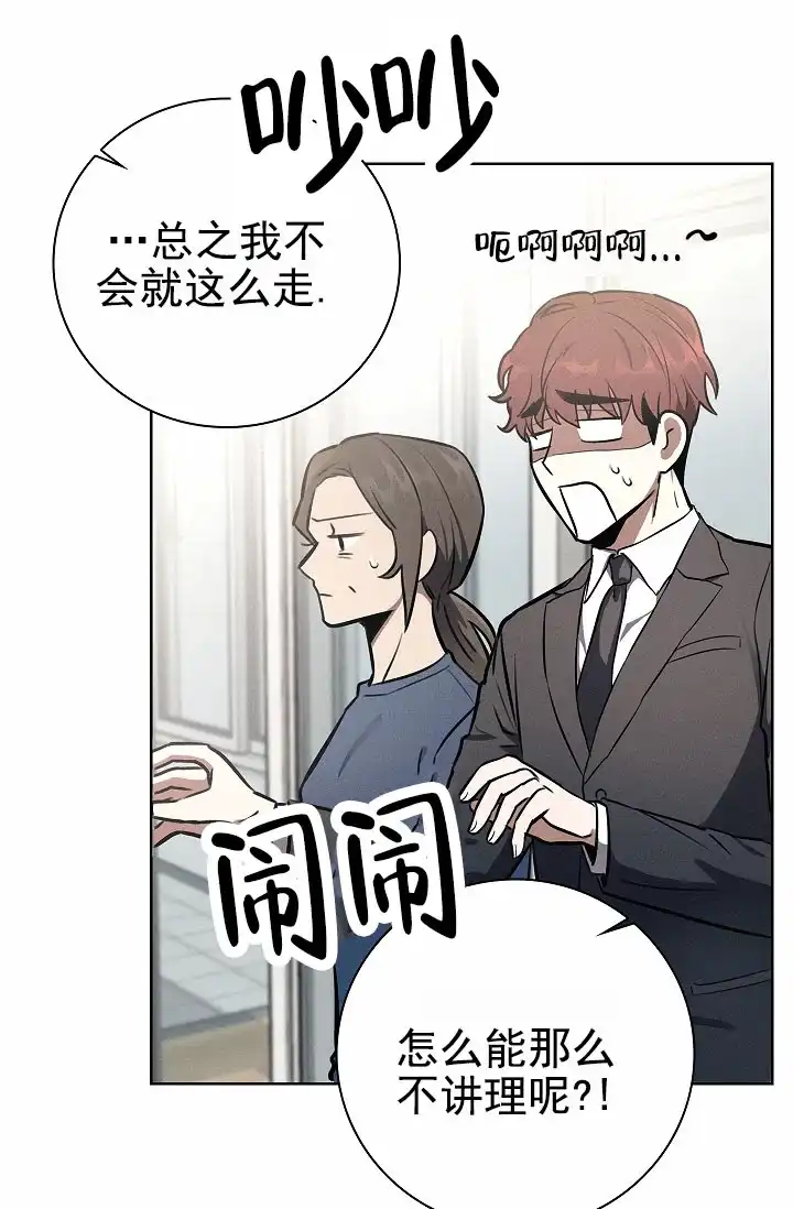 成为皇太子妃 第16话 第39页