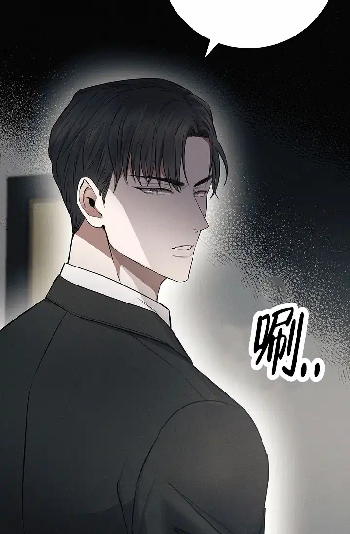 成为皇太子妃 第17话 第3页