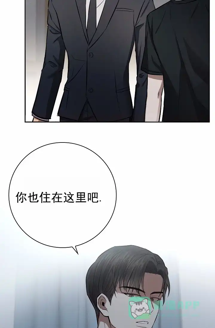 成为皇太子妃 第17话 第31页