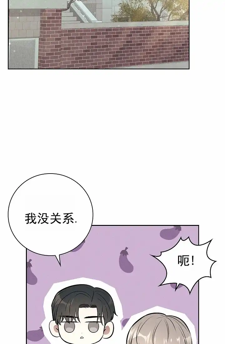 成为皇太子妃 第17话 第13页