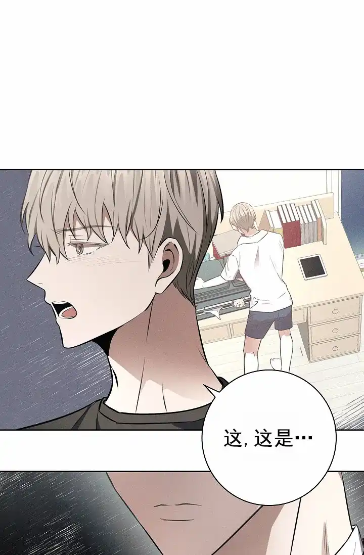 成为皇太子妃 第17话 第29页