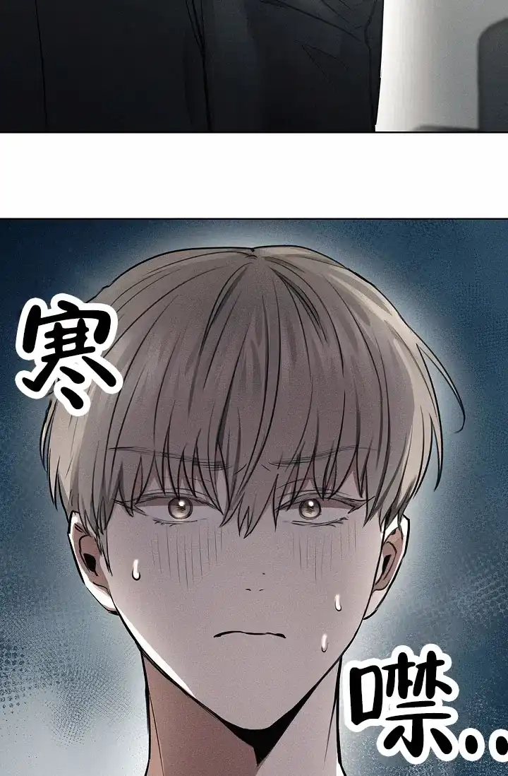 成为皇太子妃 第17话 第4页
