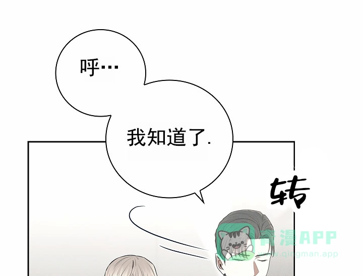 成为皇太子妃 第17话 第1页