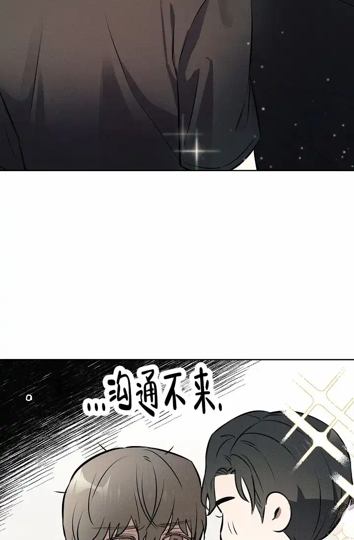 成为皇太子妃 第17话 第22页
