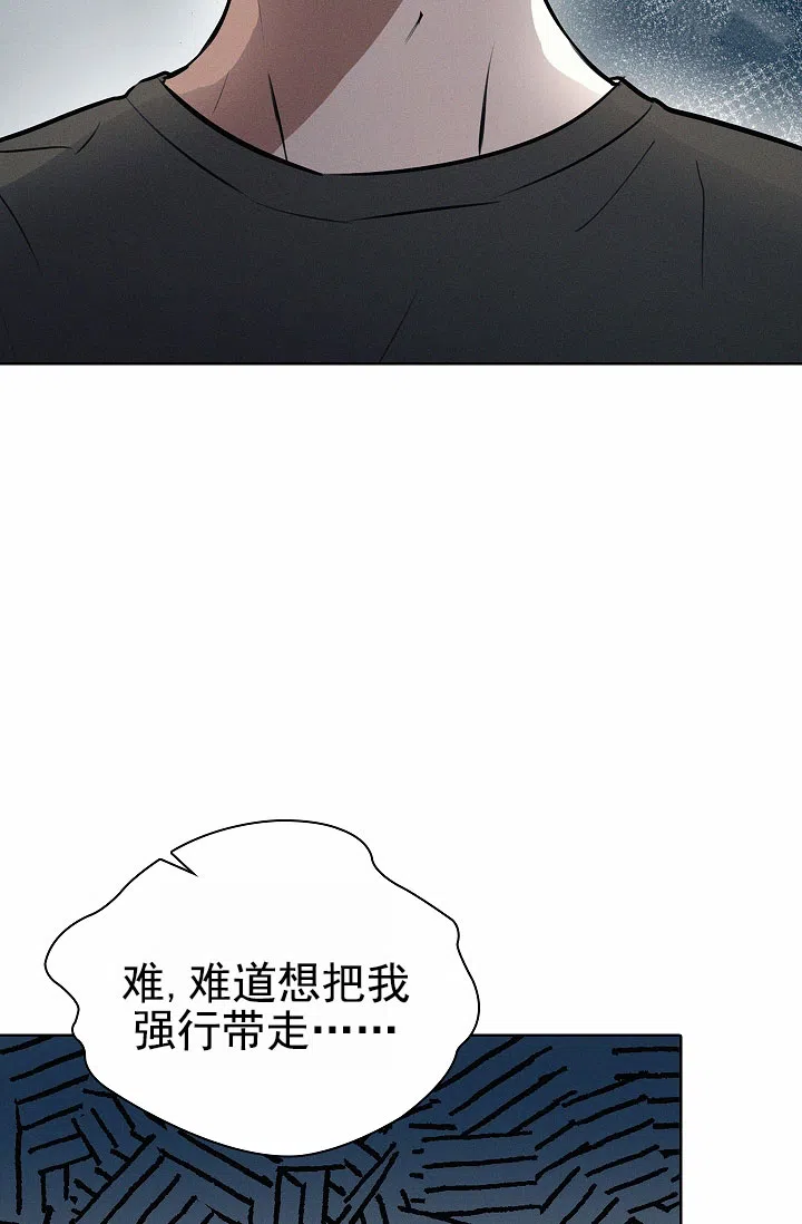 成为皇太子妃 第17话 第5页