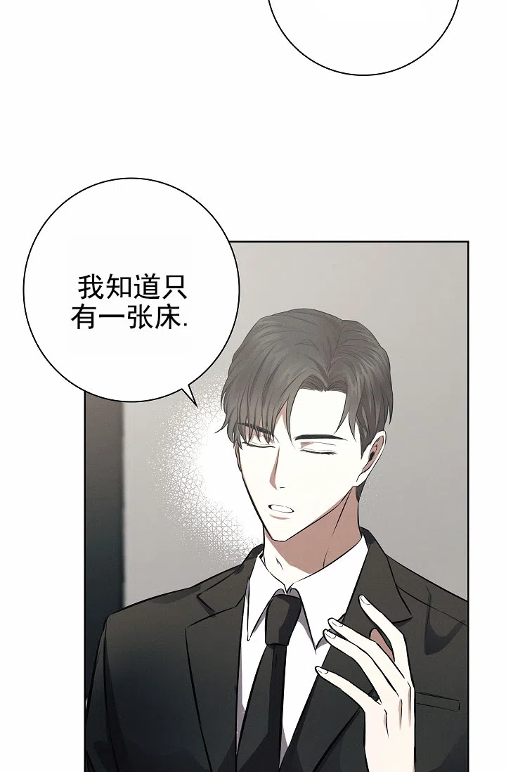 成为皇太子妃 第17话 第17页