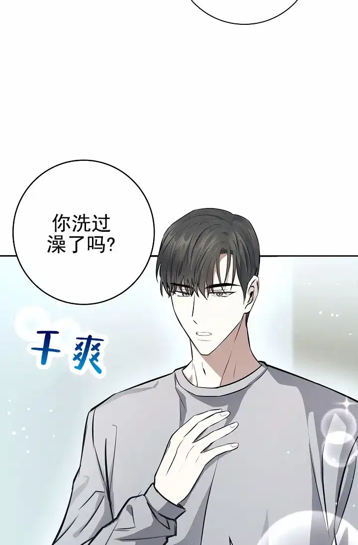 成为皇太子妃 第18话 第19页