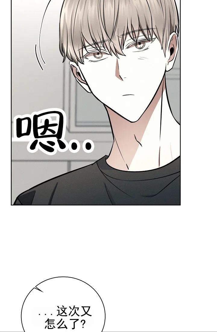 成为皇太子妃 第18话 第34页