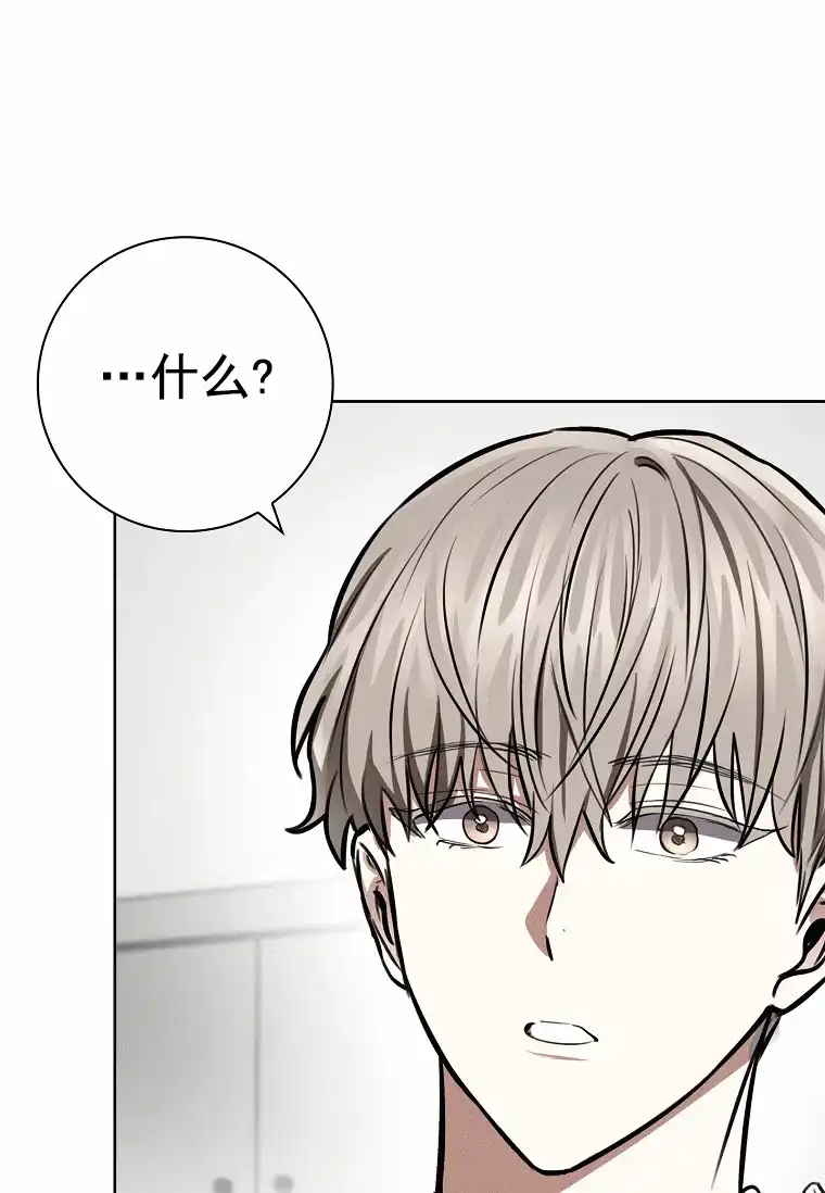 成为皇太子妃 第19话 第29页