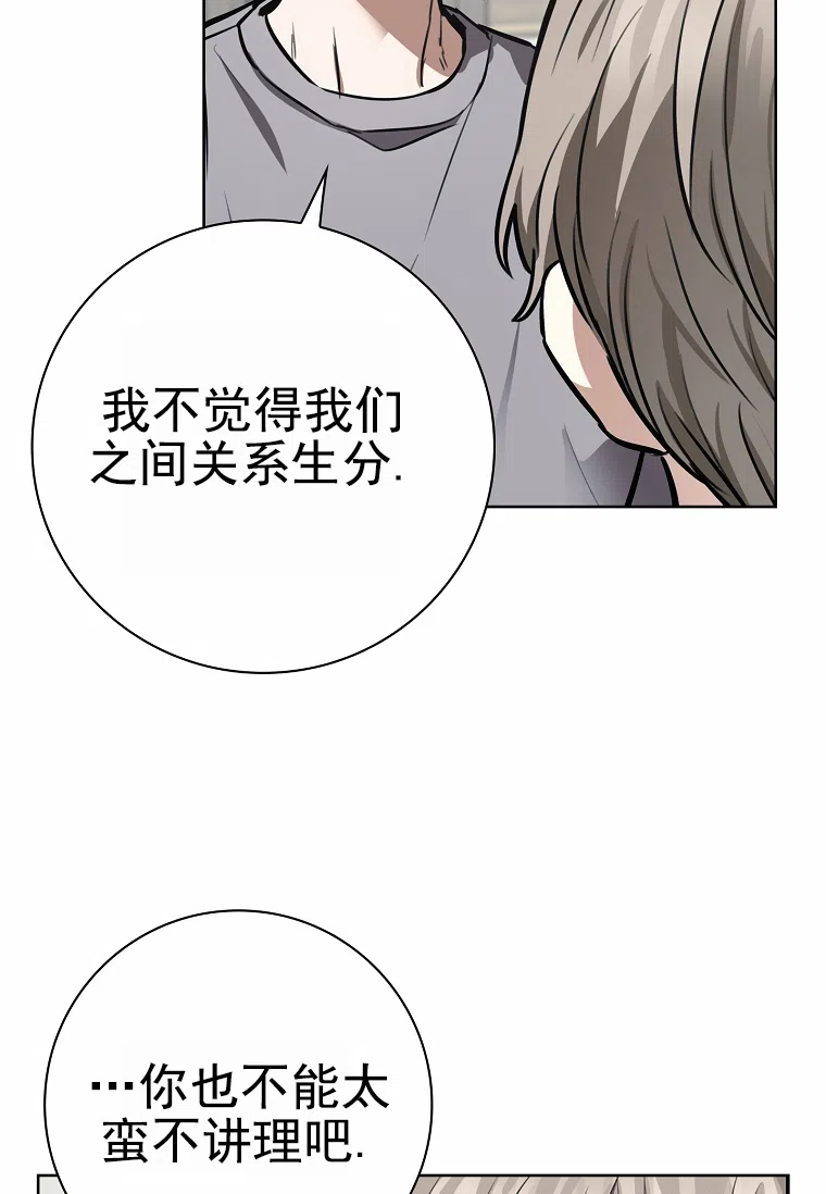 成为皇太子妃 第19话 第23页
