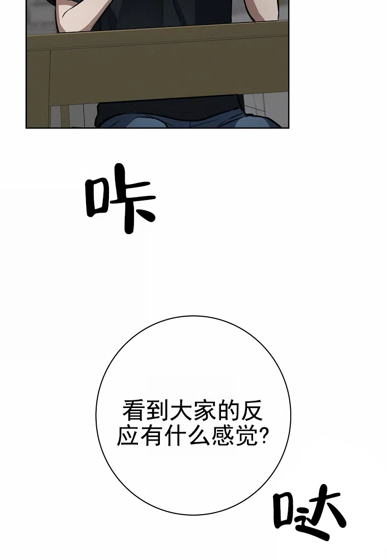 成为皇太子妃 第19话 第13页