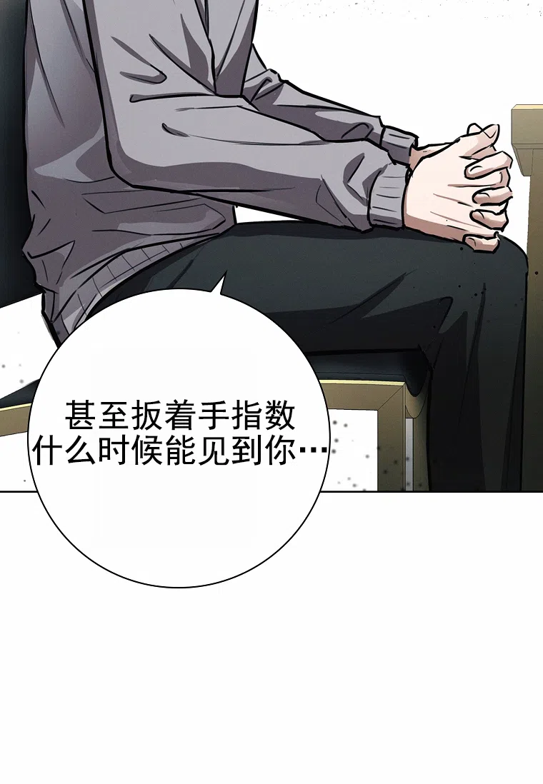成为皇太子妃 第19话 第32页