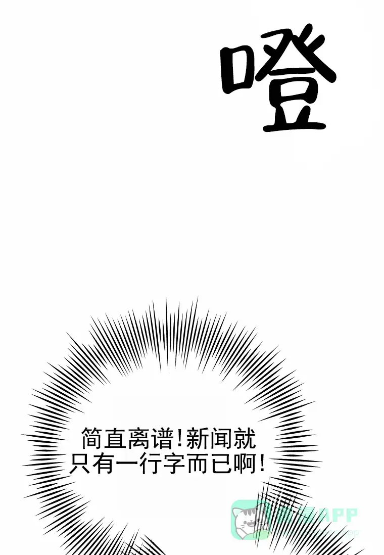 成为皇太子妃 第19话 第11页