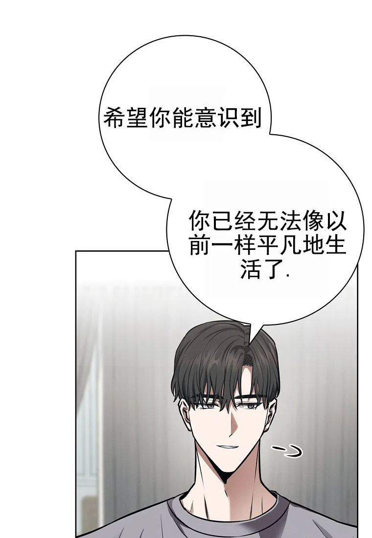 成为皇太子妃 第19话 第14页