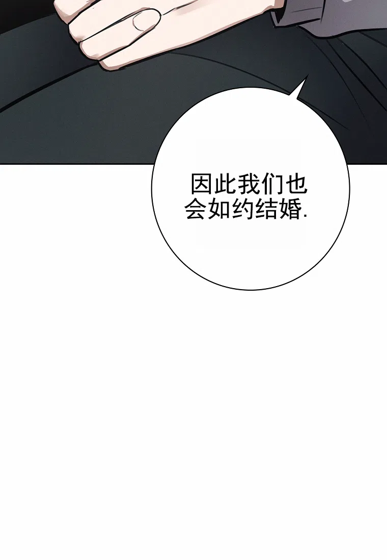 成为皇太子妃 第19话 第34页