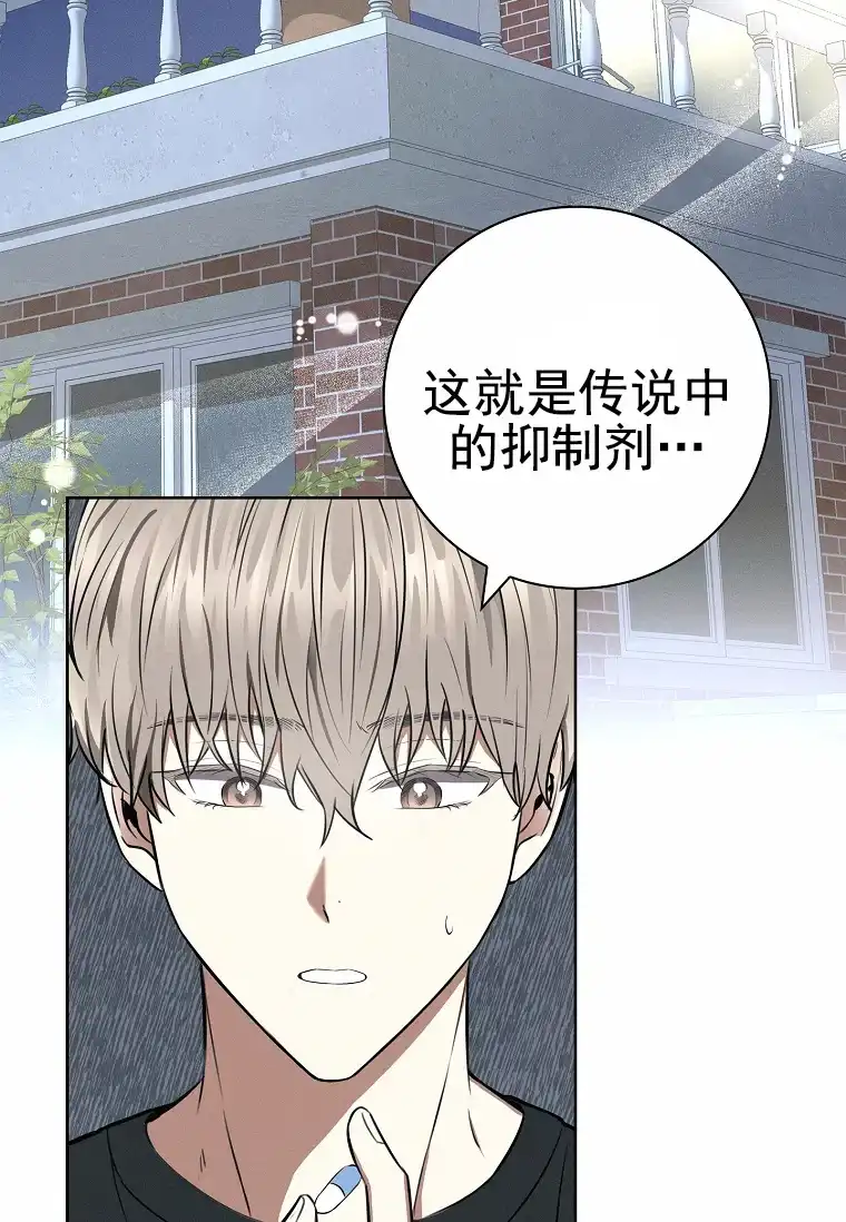 成为皇太子妃 第19话 第58页