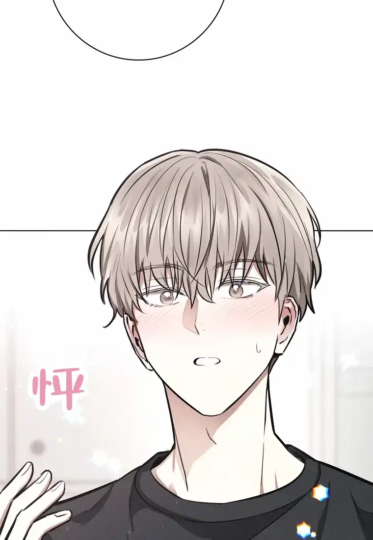 成为皇太子妃 第19话 第49页